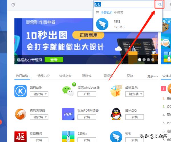 [钉钉免费下载]钉钉软件下载和注册步骤？