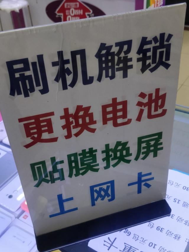 济南苹果刷机多少钱？