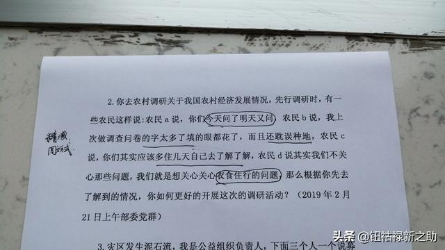公务员面试视频，公务员面试视频示范全过程