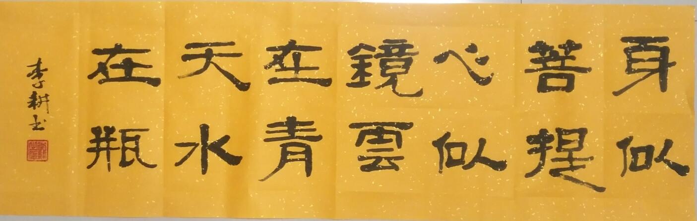 字体草书入门