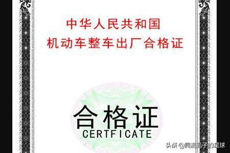 新车注册