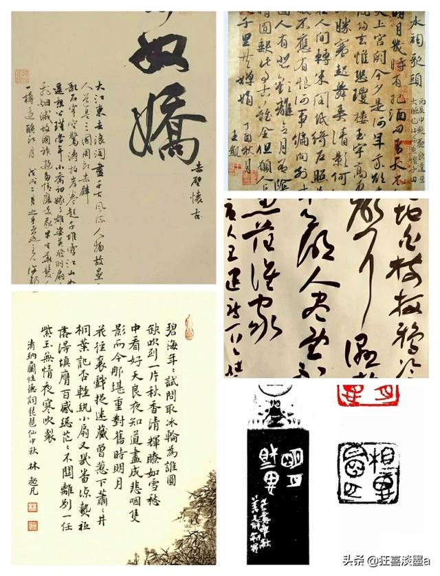 众的行书字体