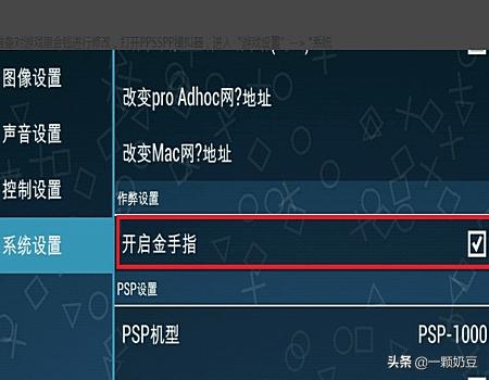 psp金手指下载psp金手指下载官网