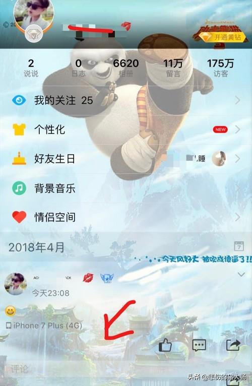 qq列表怎么设置iphone在线