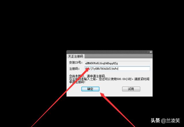 天正建筑2015破解版-天正建筑2015破解版下载