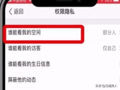 怎么关闭qq空间？：qq空间怎么关闭