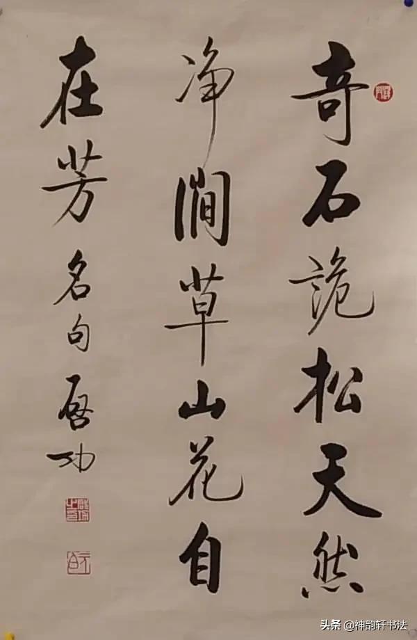 觀心的草书字体