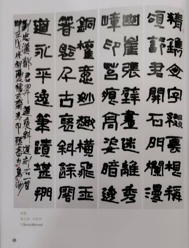 小篆字体初学者