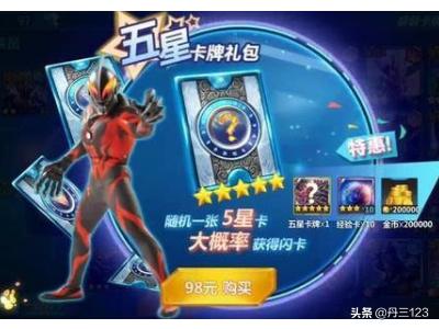 奥特曼格斗超人的兑换码？
