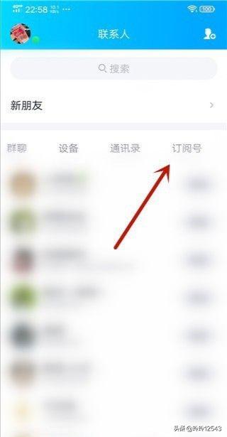 qq公众平台（新版qq怎么添加公众号？）