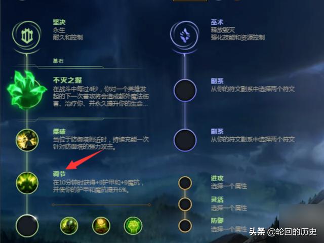 德玛符文天赋及出装 德玛符文-第4张图片-随然AIR主题