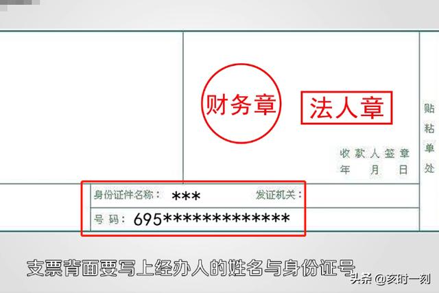 转账支票填写样本，转账支票填写样本图片