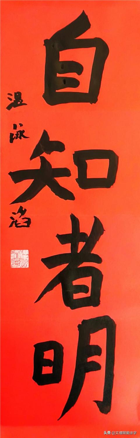 沙体行书字体