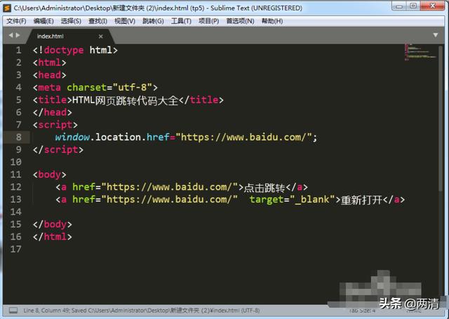 HTML代码怎么写？HTML网页跳转代码大全？