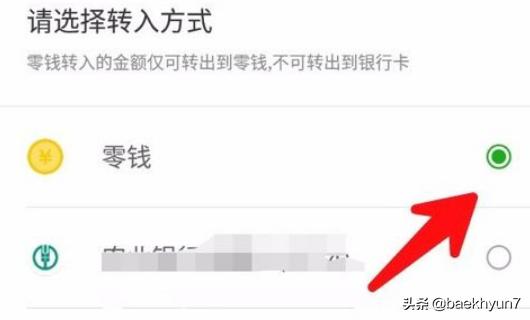 零钱通有什么用微信零钱通有什么用