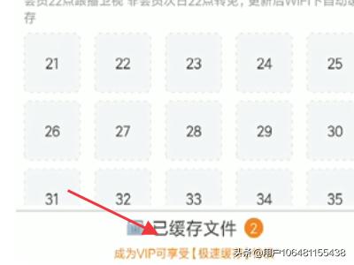 怎么在手机上下载腾讯视频里的视频？：下载腾讯视频