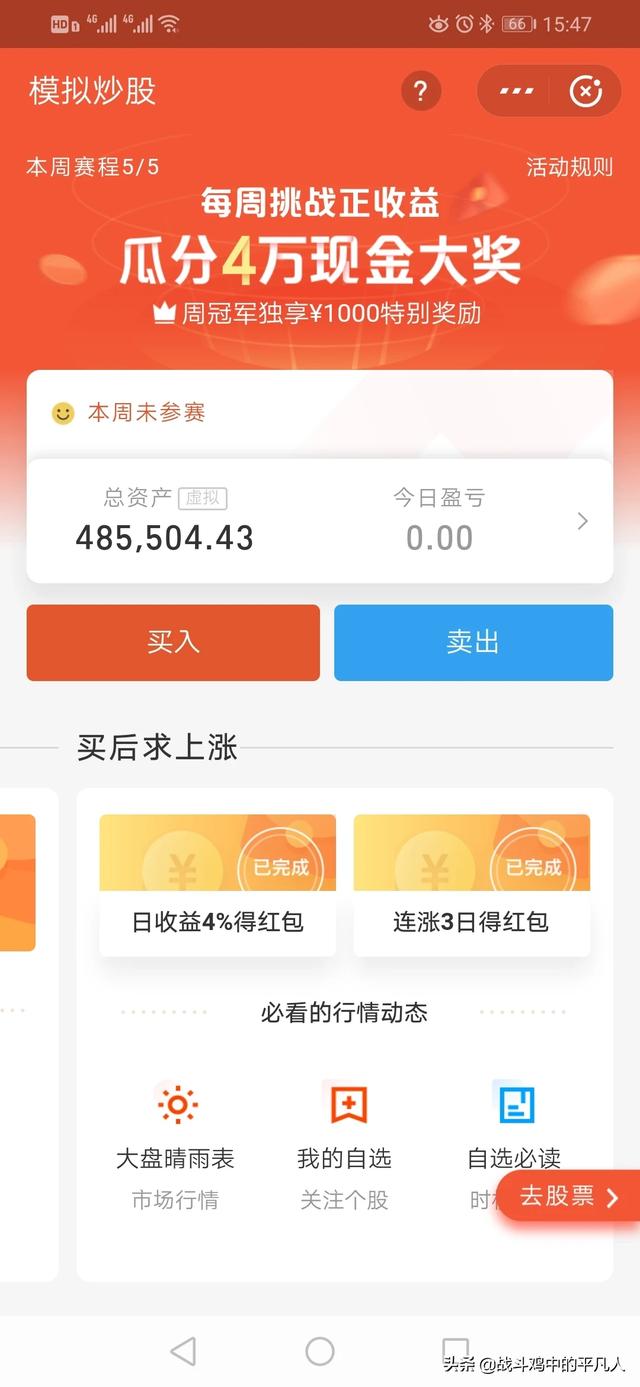 app开发 大赛
