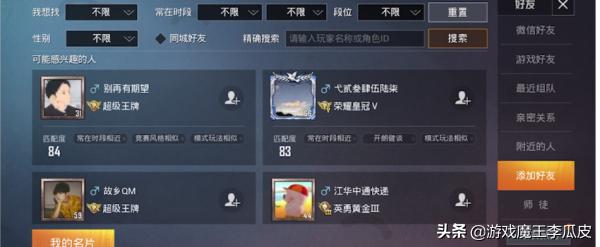 吃鸡里的打招呼怎么删除(图3)