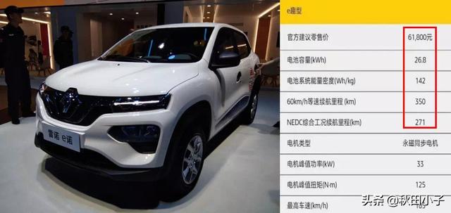 8万以下的新能源电动汽车，8万以下的新能源电动汽车有哪些