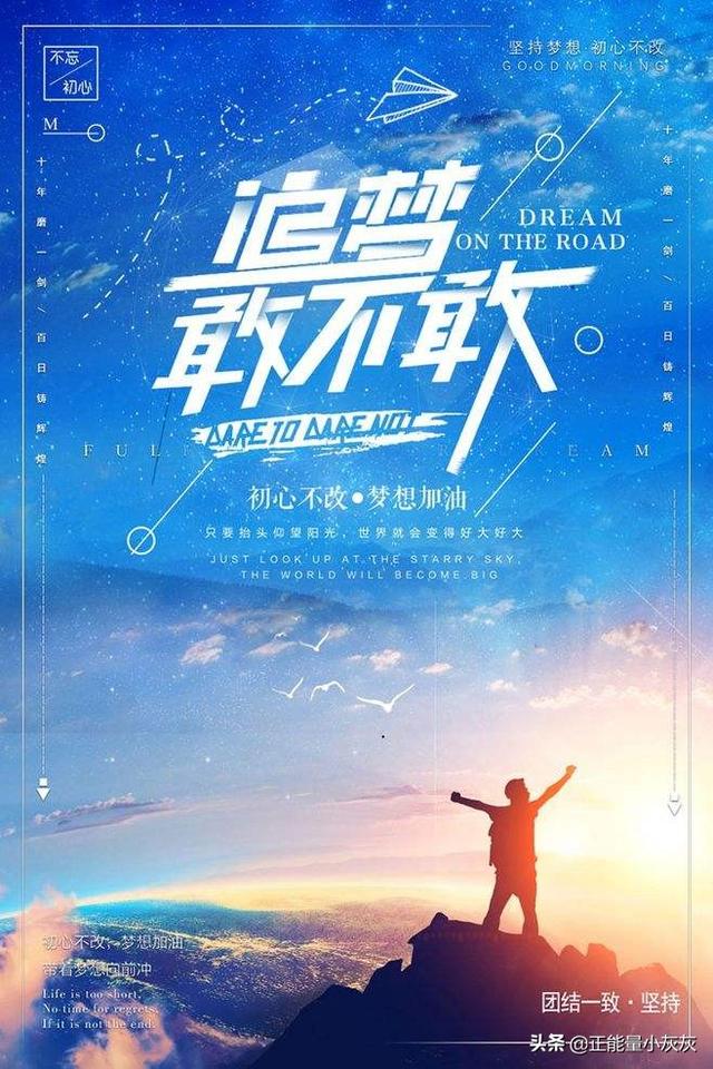 什么是理想(什么是理想信念)