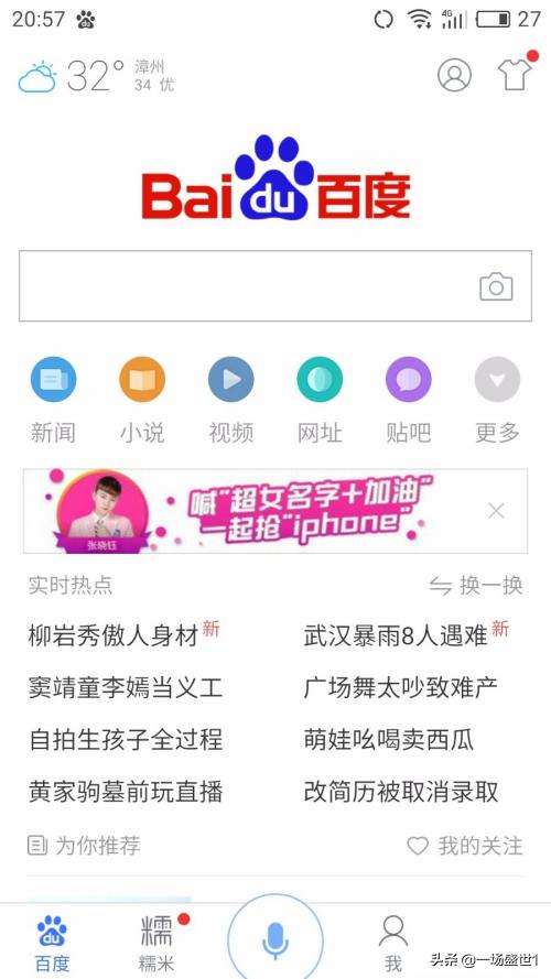 百度知道怎么删除(如何删除内置的百度输入法？)