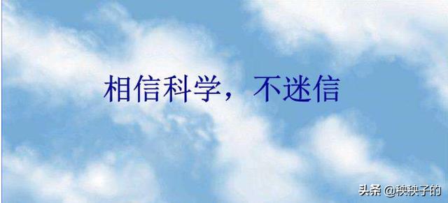 科学解释人有无下辈子_科学解释人有无下辈子的存在