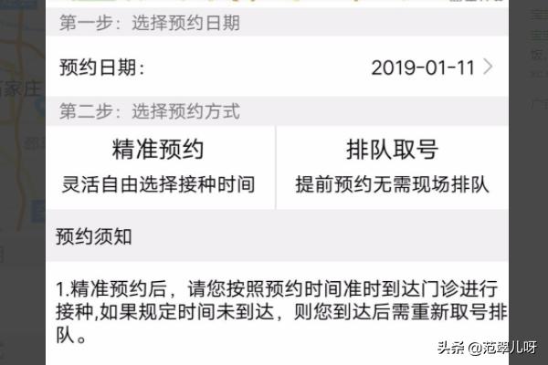 开发疫苗app实践过程