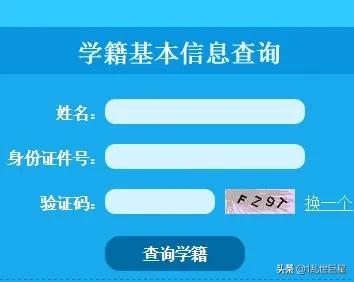 长沙一年级学籍表怎么填？
