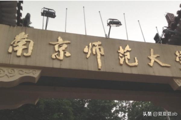 师范大学排名全国-师范大学排名全国排名榜