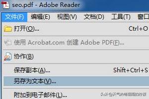 如何快速将PDF转成可编辑的文档