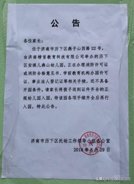 沈阳市安琪幼儿园怎么样