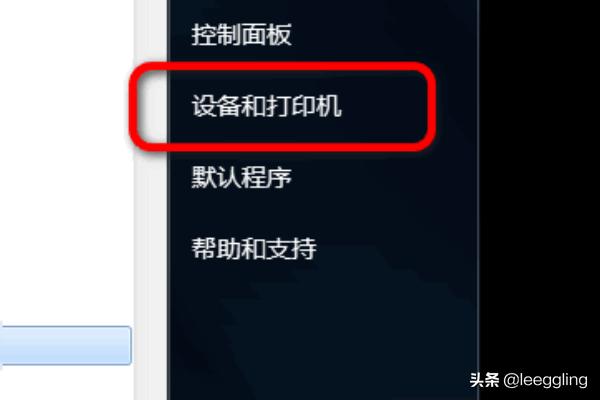 如何取消打印如何取消打印机的打印任务
