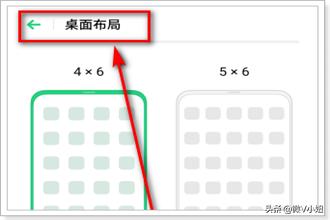 OPPO手机如何换主题？：oppo手机主题