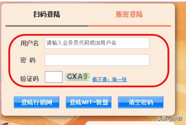 平安e行销网电脑版登录入口，平安e行销电脑版登录官网