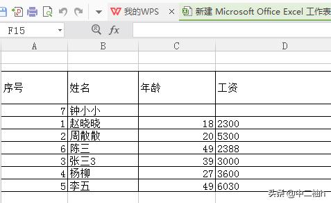 wps怎么分页(Wps怎么分页预览)