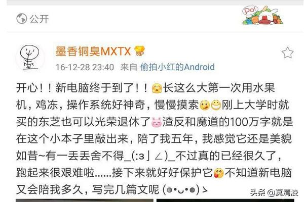 墨香铜臭本人图片_墨香铜臭本人图片权威