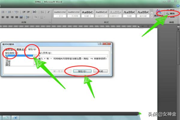 删除页面（PPT如何删除页面？）