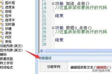 app开发教程视频