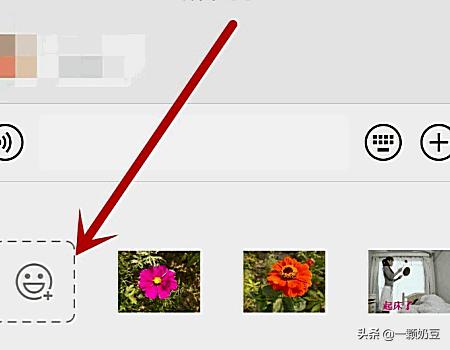微信表情包怎么制作(图2)