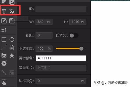 ih5怎样在场景中添加文字？
