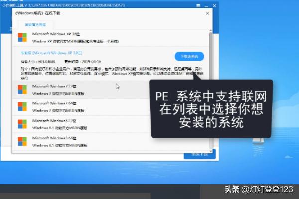 联想电脑怎么重装系统,联想电脑怎么重装系统按哪个键