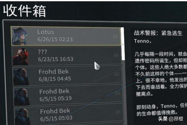 星际战甲怎么玩新号的 星际战甲新手教程在哪里-第3张图片-涟源游戏通