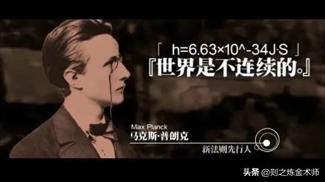 普朗克名言（普朗克名言新的思想老的一辈死去）