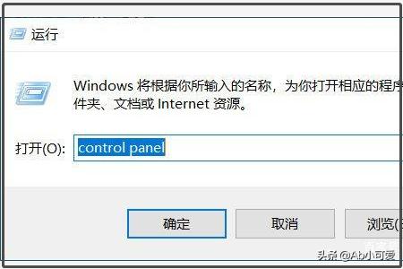 win10控制面板在哪里打开-笔记本win10控制面板在哪里打开