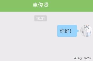 医疗咨询app开发