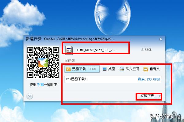 win7系统下载-win7系统安装包