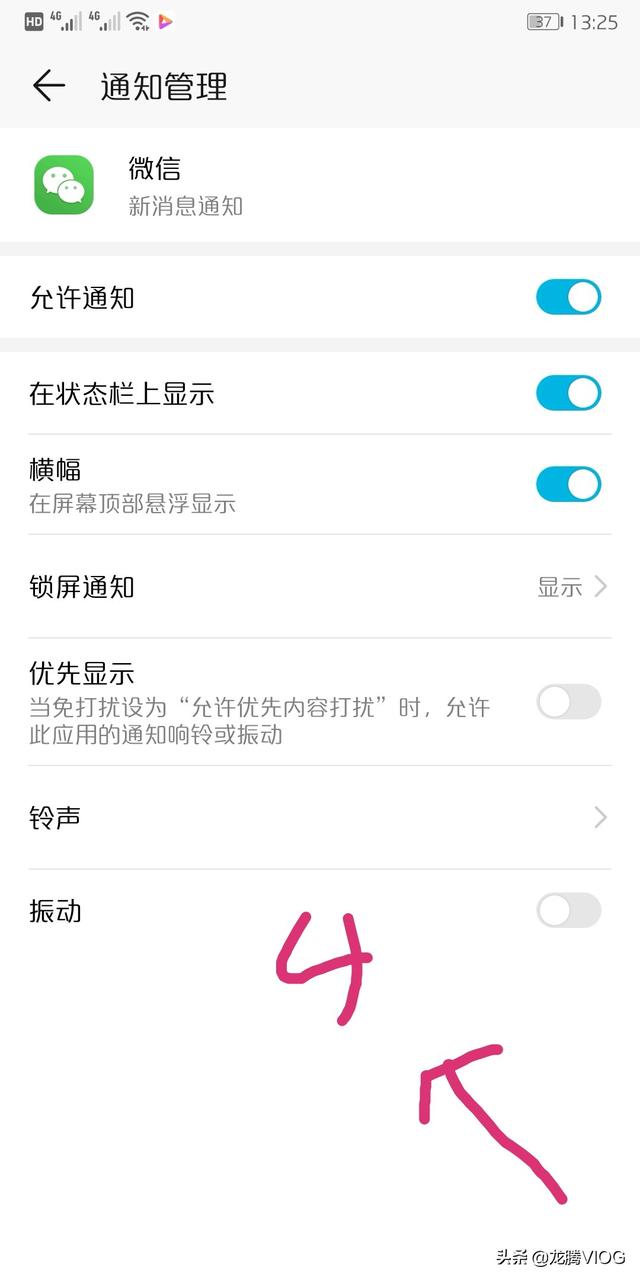 怎么改善微信的声音设置(图4)