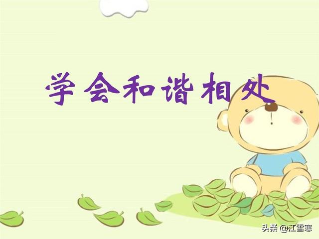 人交往的名言句子摘抄（人交往的格言警句）