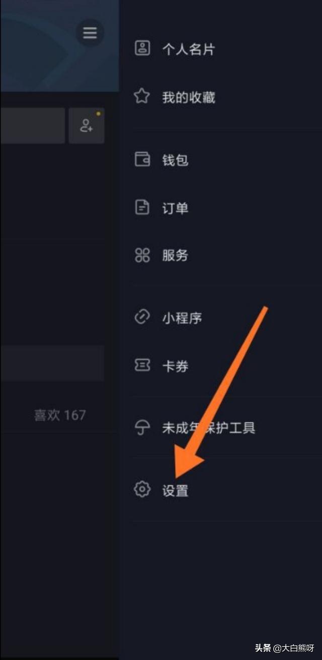 抖音怎么关闭喜欢设为私密账号（抖音怎样关闭喜欢私密）