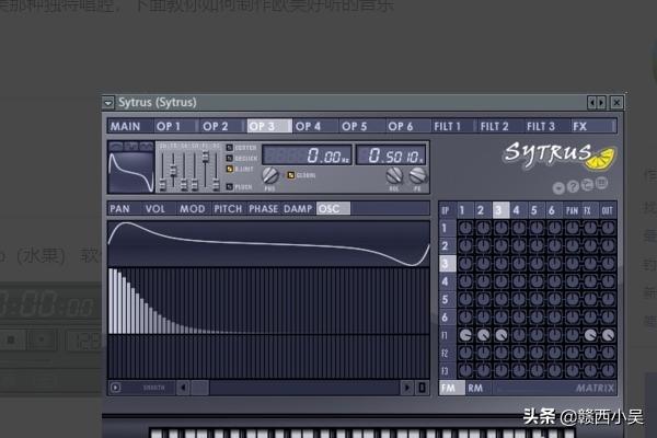 水果软件编曲的基础教程(图9)